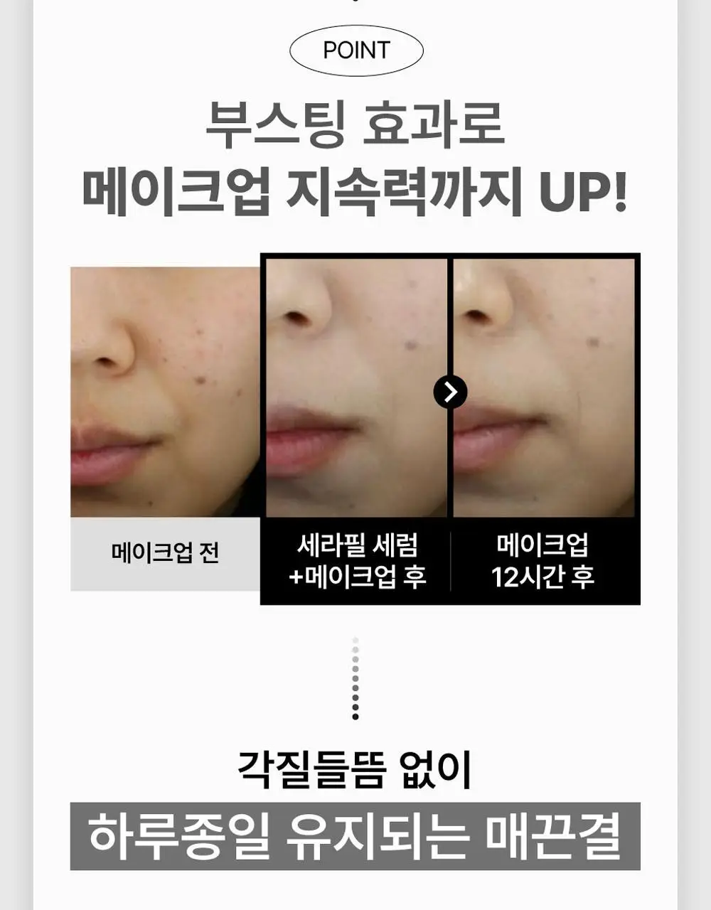[10ml 소용량] 넘버즈인 4번 세라 필 깐달걀 세럼 소용량 10ml (1ml*10개) 상세페이지 20